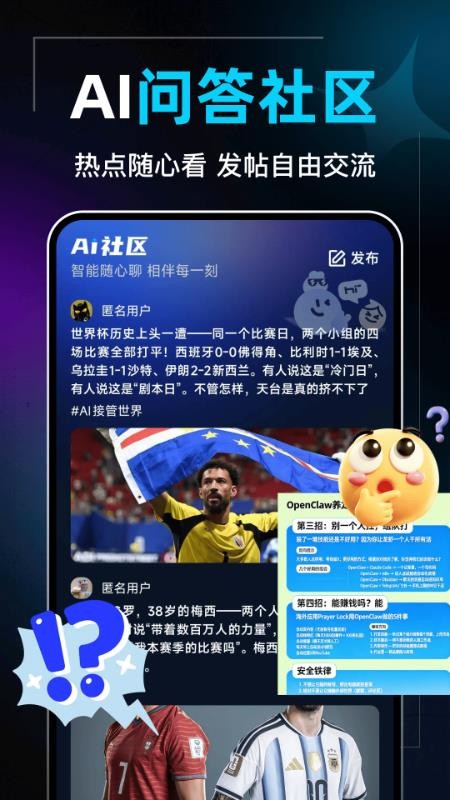 DeepAI全能视频免费版v1.0.1 4