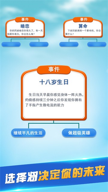 第二人生游戏v1.77.7(3)