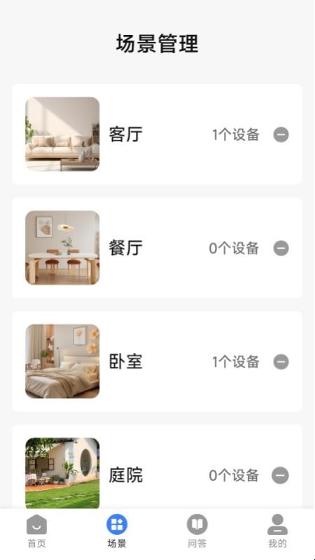 联动手机监控管家免费版v1.5.1.8(2)