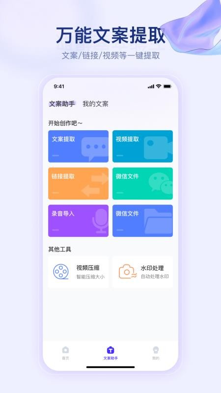 滚动字幕appv1.7.8 3