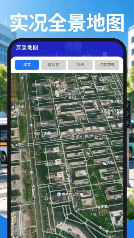 公交快来客户端v1.0.1 3