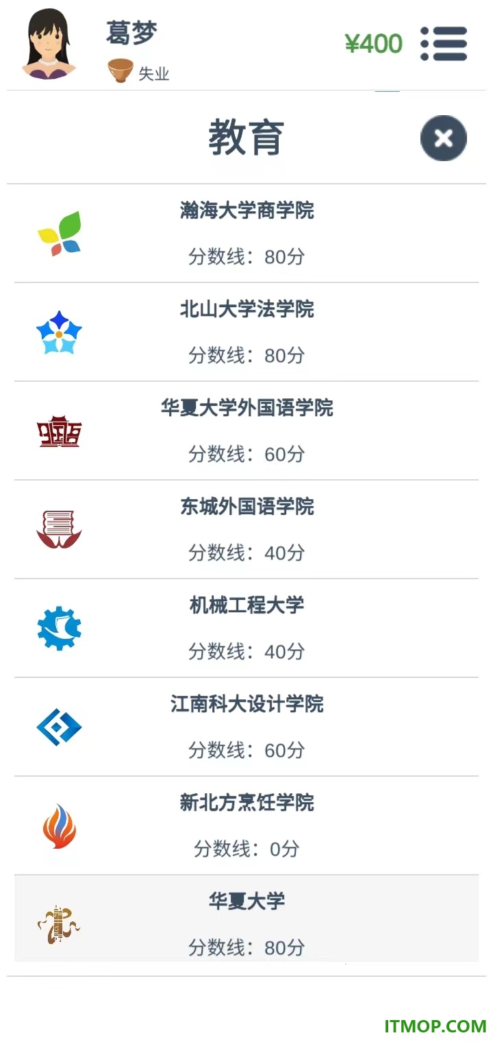 第二人生游戏