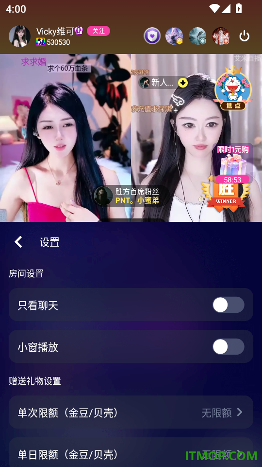 艾米直播最新版