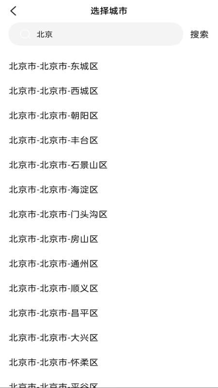 汽车大巴管家最新版v1.0.0 3
