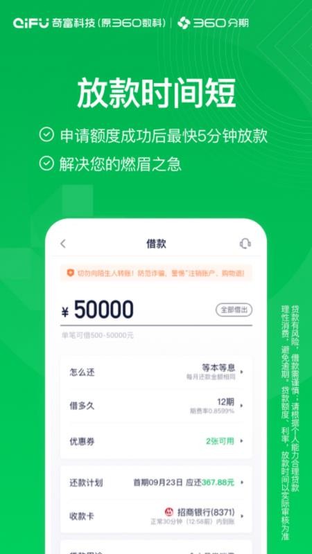 360分期商城v2.6.2 2