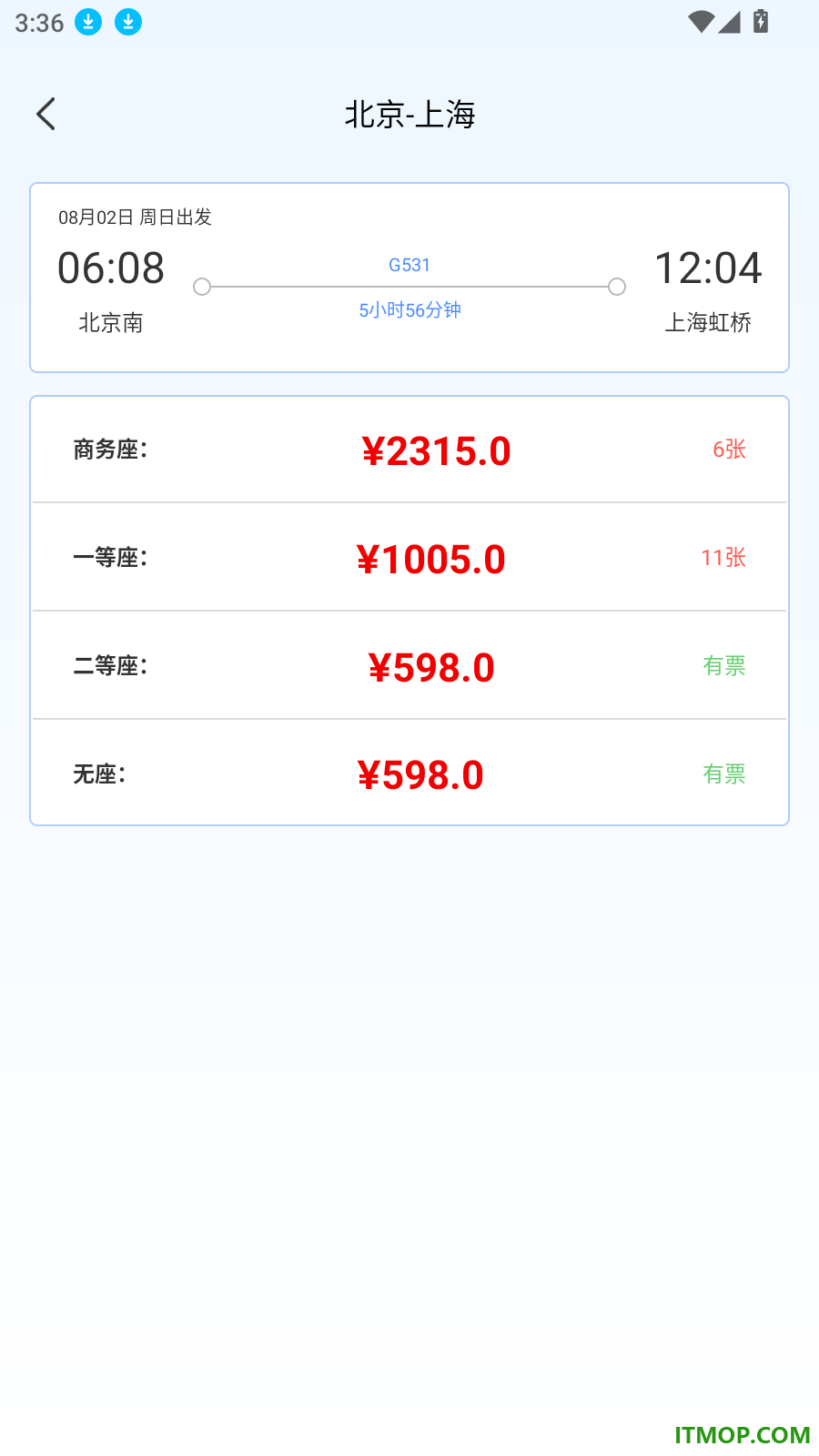 公交地铁出行查手机版