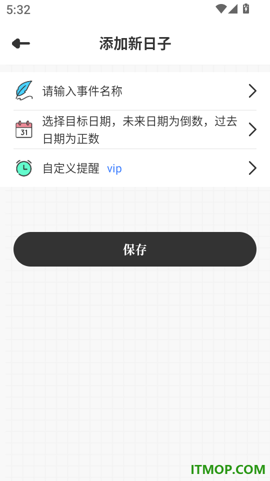 计划喵官网版