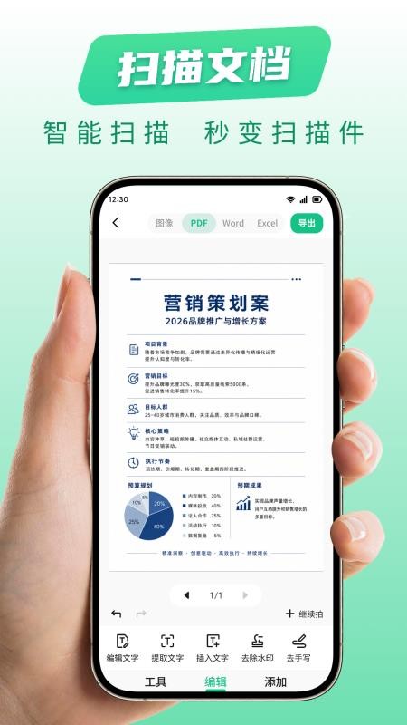 掌心拍照识物官网版v1.0.0 3