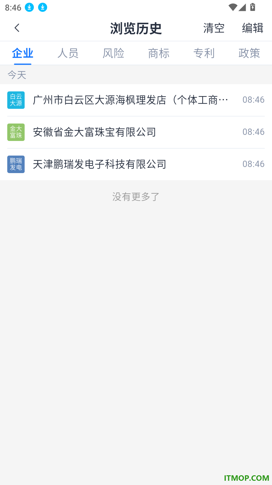亿企查最新版