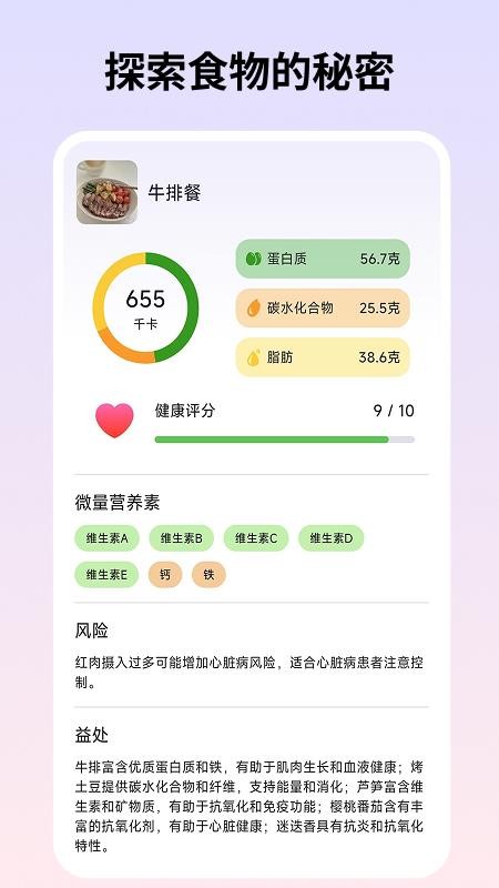 自律茄子手机版v1.0.6(2)