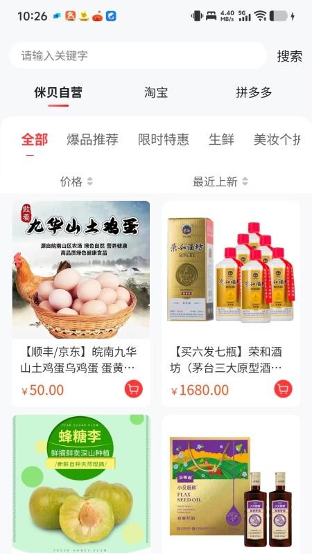 侎贝官网版v3.7.8 3
