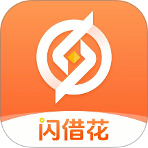 闪借花官方版 v1.0.16