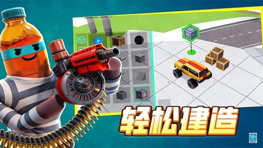 萌宝大乱斗游戏v1.0.2 4