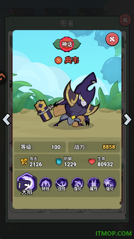 伴你同行游戏