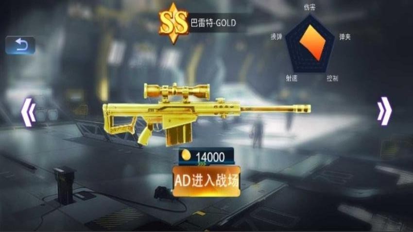 狙击模拟竞赛游戏