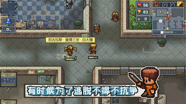 逃脱者: 困境突围游戏v1.2.30 4