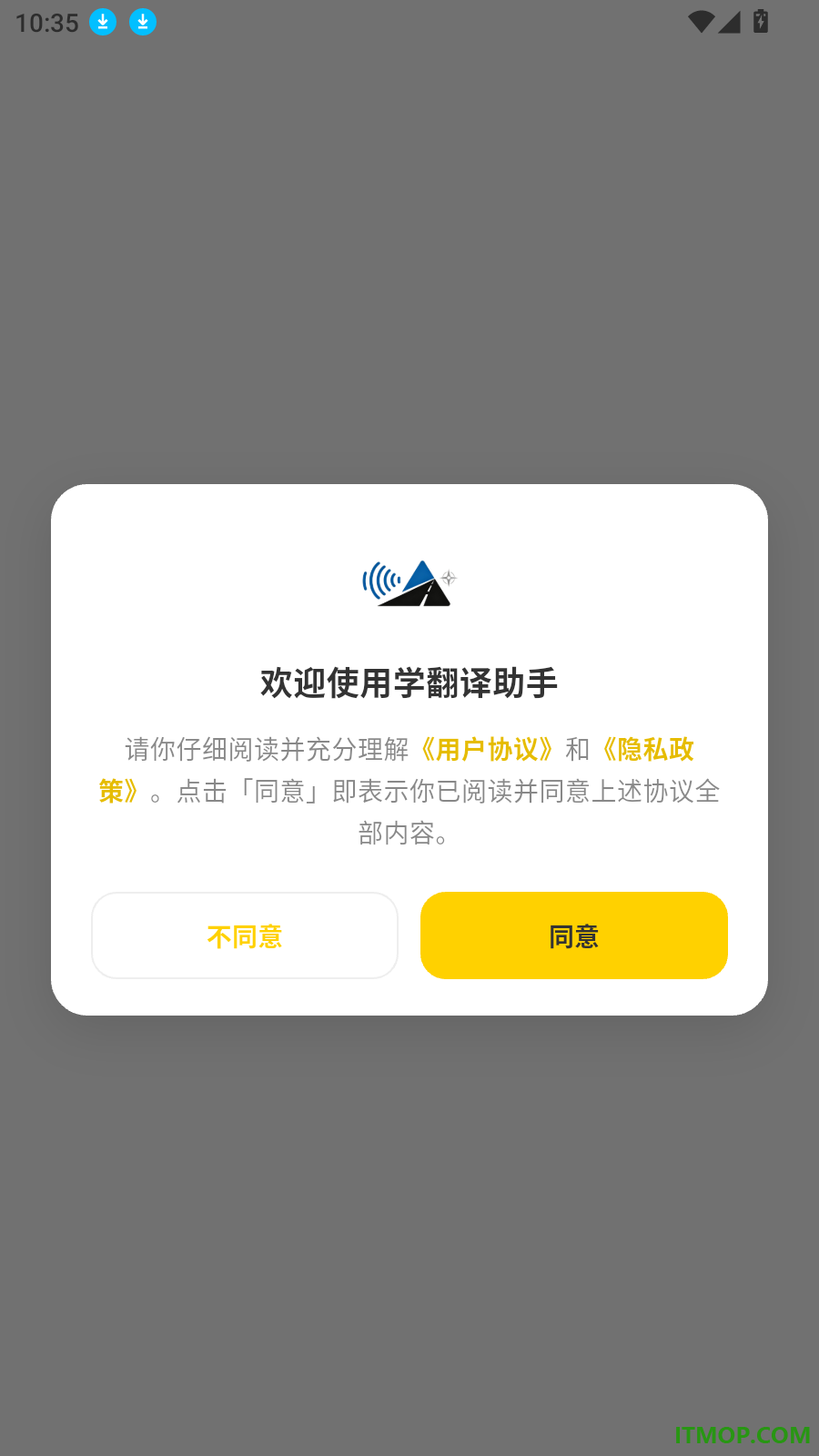 学翻译助手免费版