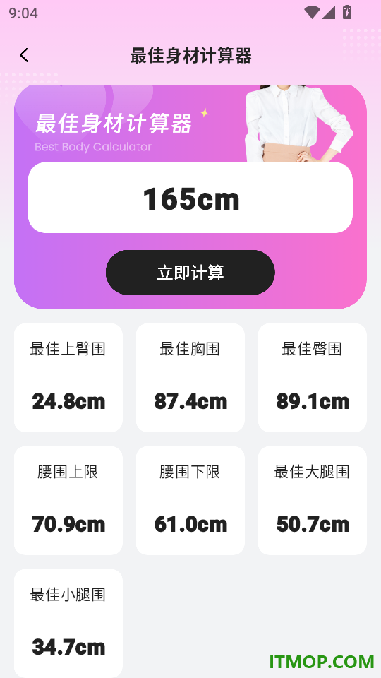 月经期助手最新版