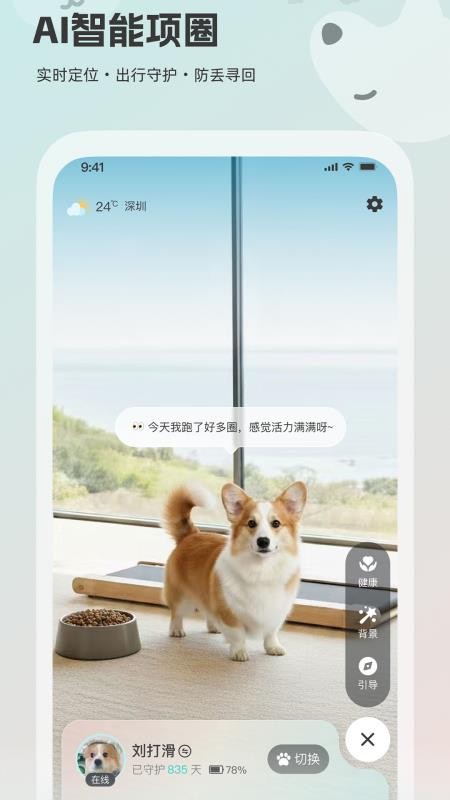帕奇宠最新版v3.4.1 5