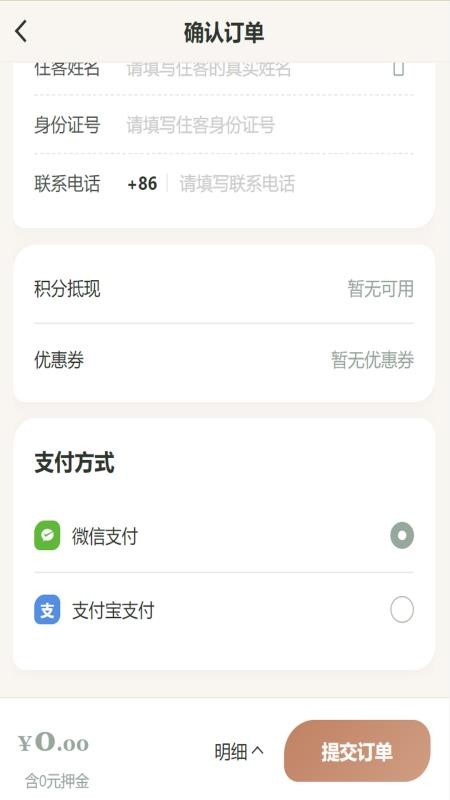 原舍一木官网版v1.0.7 3