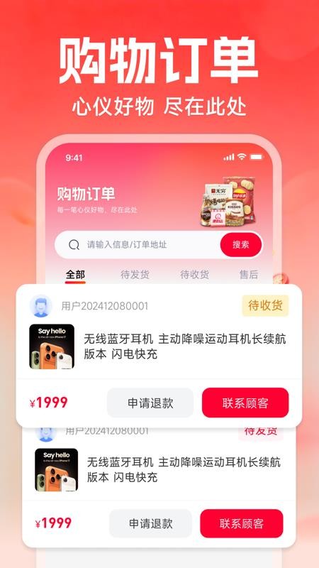 拼好物优惠多手机版v1.0.0 1