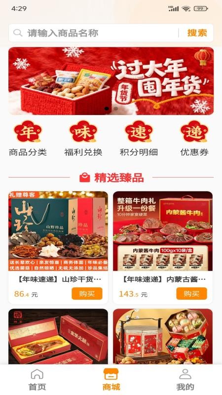 千果官网版v1.0.23 3