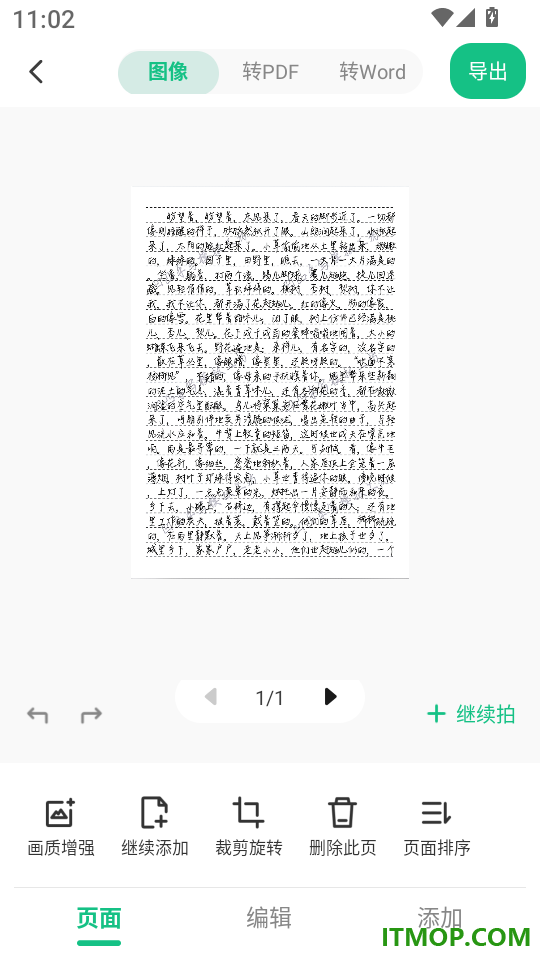 掌心拍照识物官网版