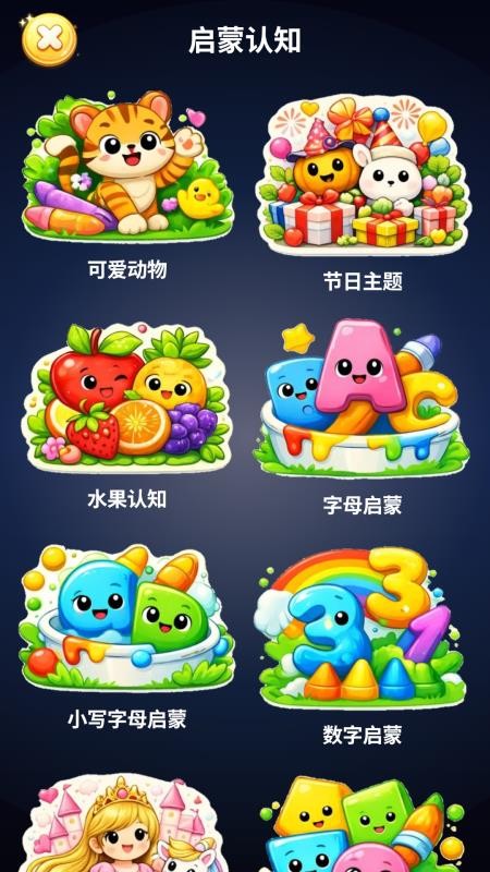 涂色时光免费版v5.0.0 3