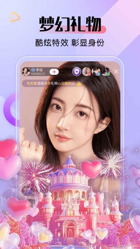艾米直播最新版v10.0.14 5