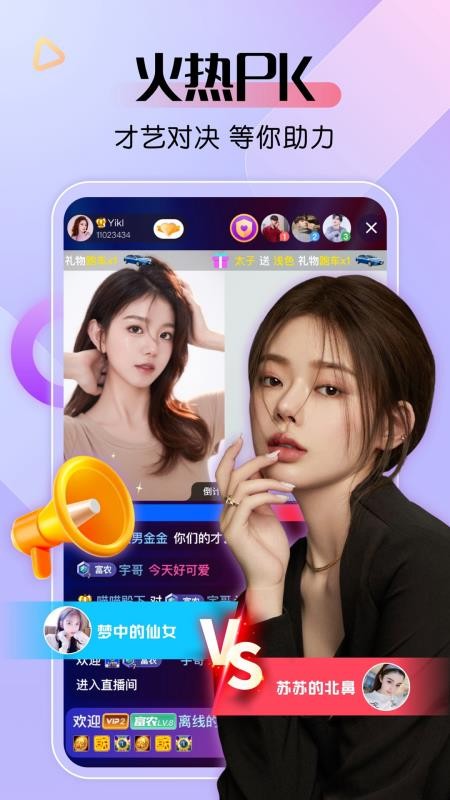 艾米直播最新版v10.0.14 3