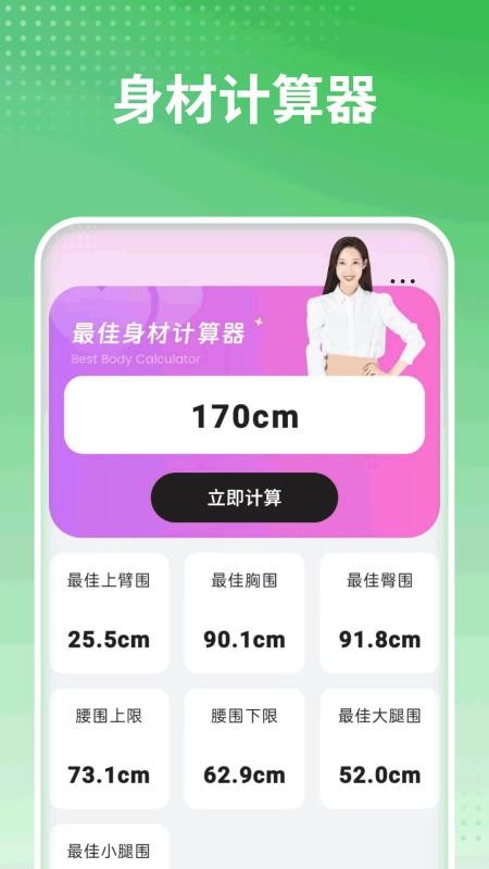 月经期助手最新版v2.0.0 3