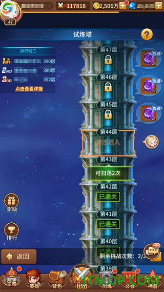 闪烁之光华为版