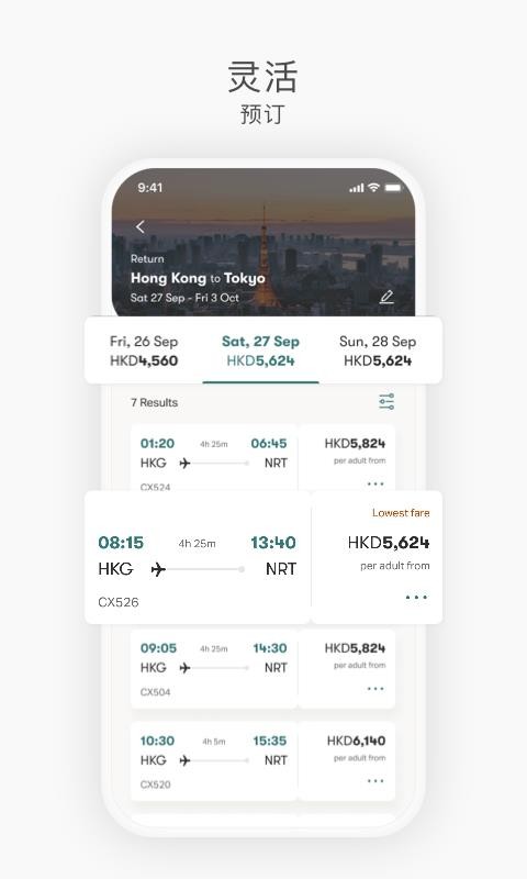 国泰航空中文appv15.0.0(4)