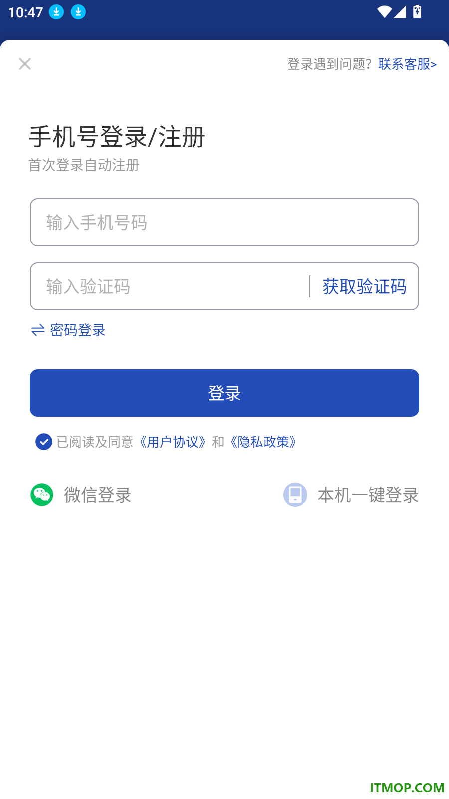 发票盒子最新版