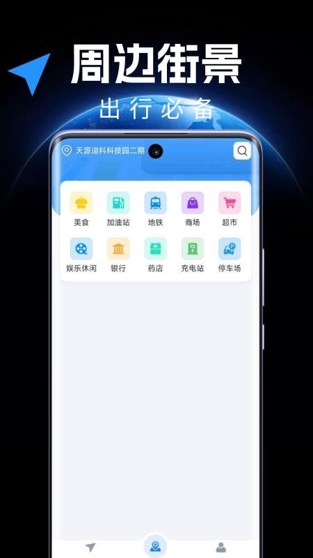 高速语音导航最新版v1.0.8 2