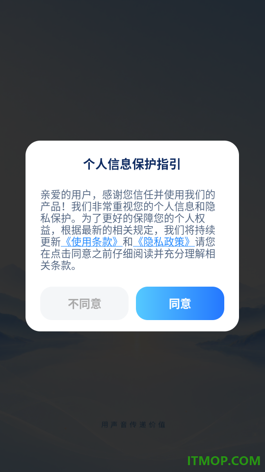 朗读文档配音app