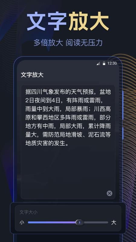 音量放大器专业版v3.0.3.303 3