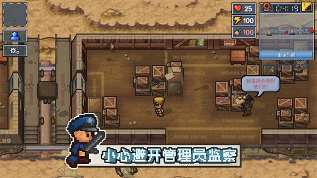 逃脱者: 困境突围游戏v1.2.30 3