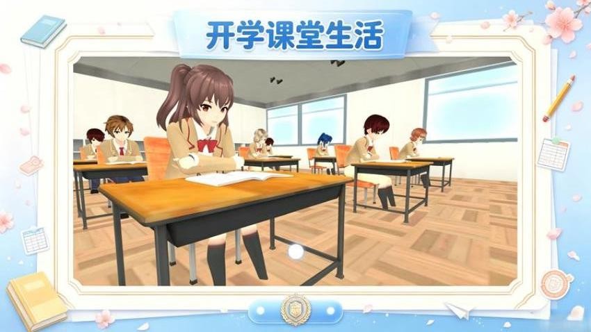 皮皮时尚小镇游戏