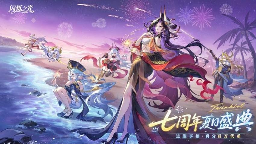 闪烁之光华为版v4.4.9(5)