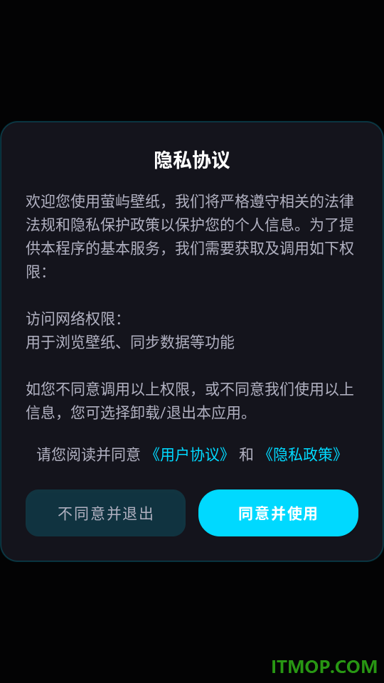 萤屿壁纸手机版