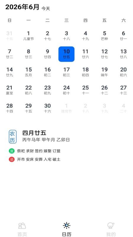 汽车大巴管家最新版v1.0.0 4