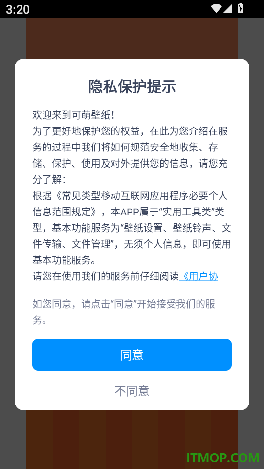 可萌壁纸官网版