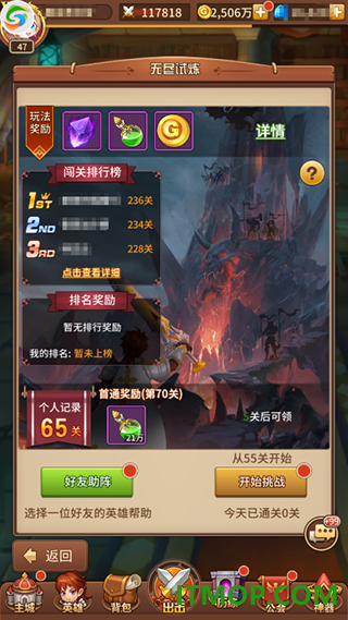 闪烁之光华为版