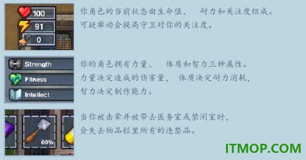 逃脱者: 困境突围手机版