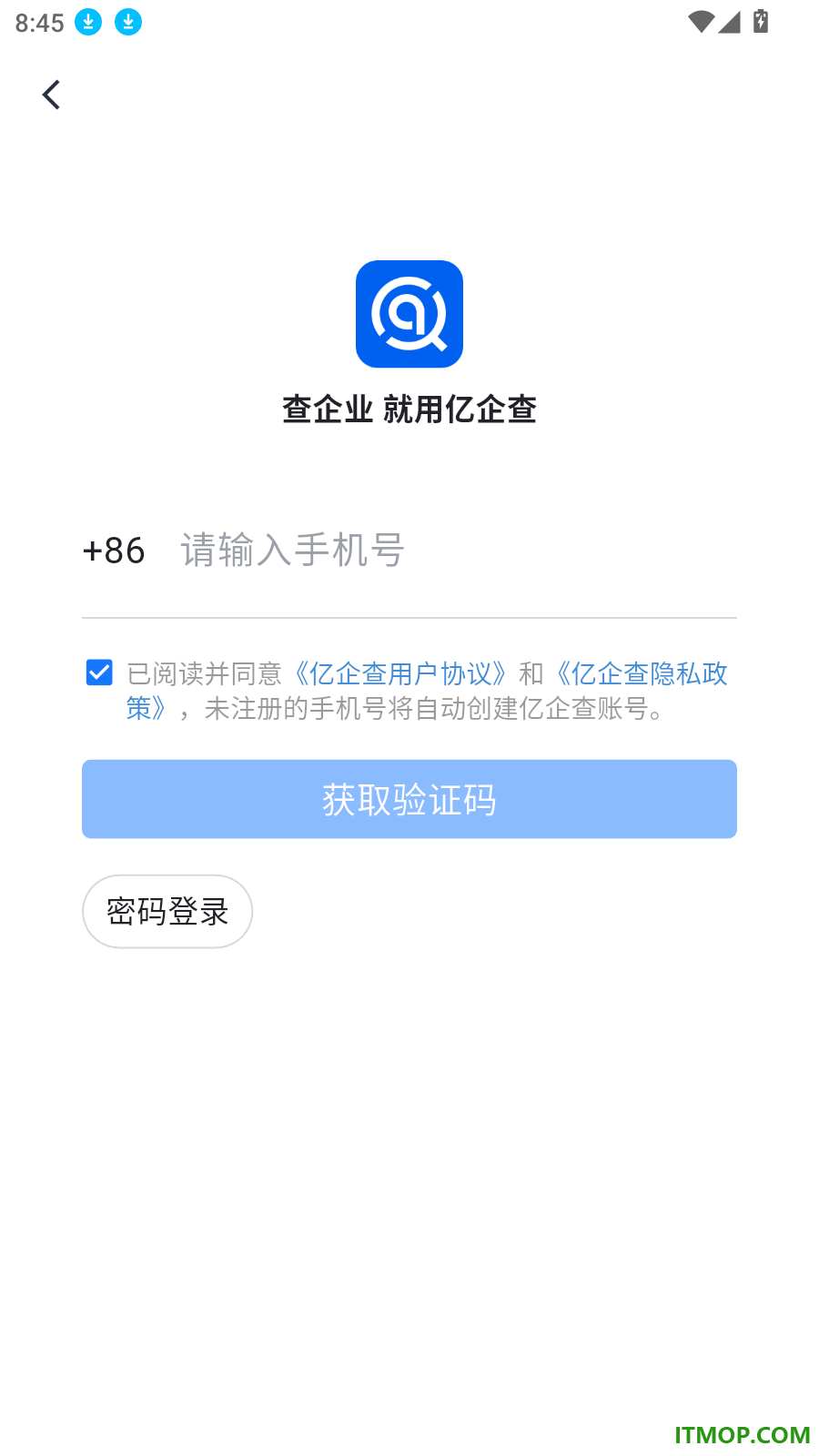 亿企查最新版