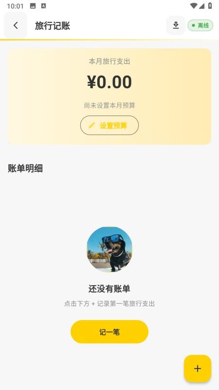 学翻译助手免费版v1.0.0 1
