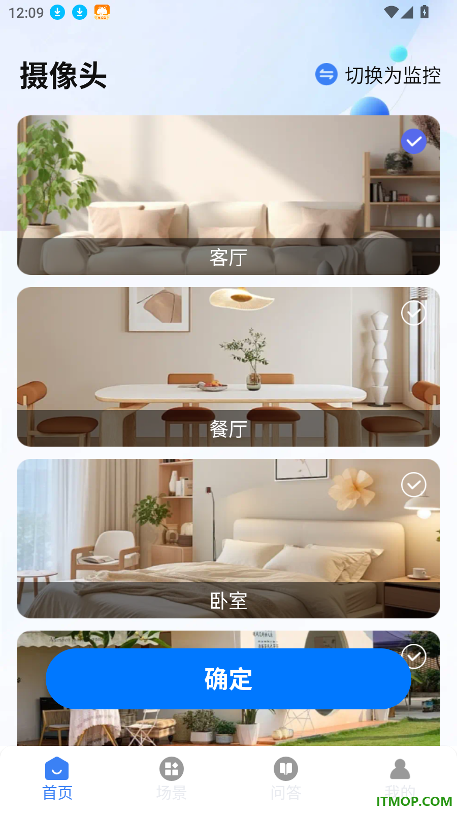 联动手机监控管家免费版