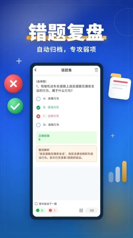 学法减分云学堂手机版v3.0.0 1