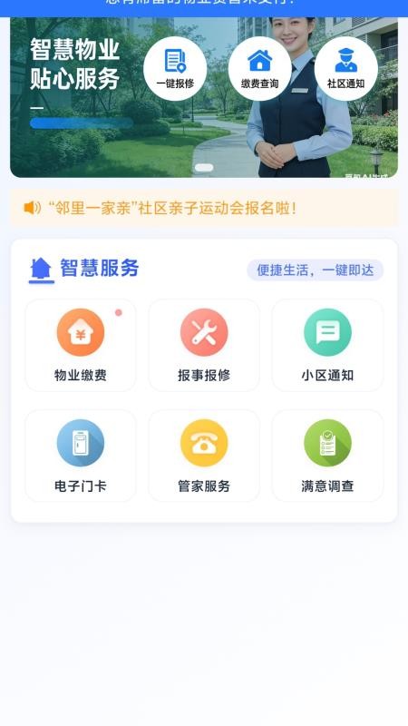 雅智云享服务最新版v1.1.4 3